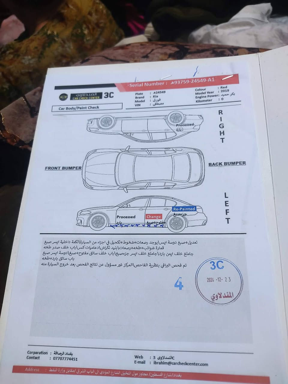 السلا عليكم فورتي ١٩ محرك دوش كير at رقم بغداد السعر ١٣٥ حادث شوي بجاملغ وشوي بالباب رقم صاحب السيارة 
***********
***********
