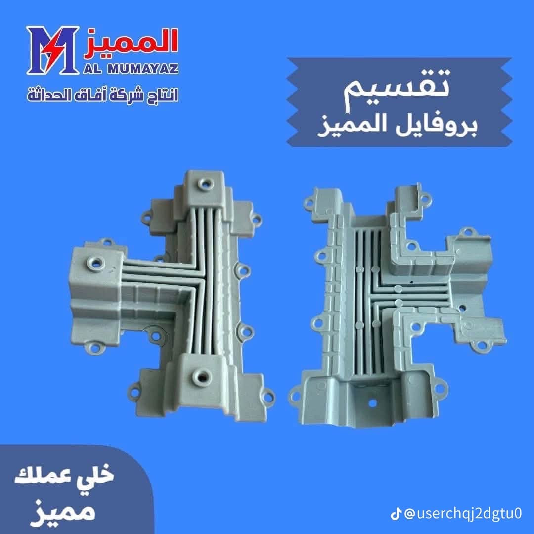 متوفر جكشن بروفايل معرض العزاوي ابوغريب الشهداء قرب جامع الريان ***********
***********
