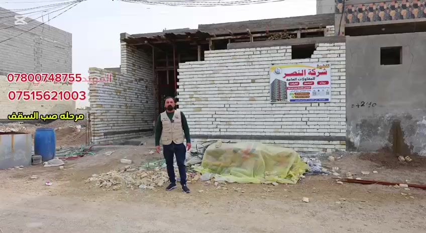 بتاريخ  20 / 1 / 2026  باشرنا في احد مواقع العمل في الفلوجة حي الجغيفي الثانية قرب المقبرة الاسلامية المساحة 126  متر استلام من الاساس تسليم 🔑 ان شاء الله الاعمال مستمرة في احد مواقع عملنا عملنا اليوم اكمال اعمال نجارة  تسليح وصب✋ شكر خاص لكادرنا المتميز  🏠       ♦️ شركة النصر للمقاولات ♦️#بالثقة_بدأنا_بالثقة_نستمر مستعدون لاستلام كافة المقاولات العامة من بيوت وبنايات و محلات  موقع الشركة  ( الفلوجة حي الشهداء شارع ابو النسور ) ( الاسعار ) 👇ملاحظة : نقد فقط  لا نتعامل بالقسط🏠طريقة الاتفاق لدينا ٣ طرق  ✋الطريقه الاولى على المتر  ✋الطريقه الثانية مقطوعة ✋ الطريقه الثالثة تكون نسبه ✋ لدينا تندرات كثيرة يبداء سعر المتر من ٤٠٠ الف الى ٨٠٠ الف كل متر اله مواصفات تختلف عن الاخر حسب المواصفات ✋تنويه تنويه 👇 لانتعامل بالتقسيط عملنا نقد فقط ✋عنوان الشركة الفلوجه حي الشهداء شارع ابو النسور 500 متر بالجه الثانيه بأدارة المهندس براق ابو علي  ✋ الاستفسار مراسله الصفحة
او الاتصال 👈 ***********  --- ***********

