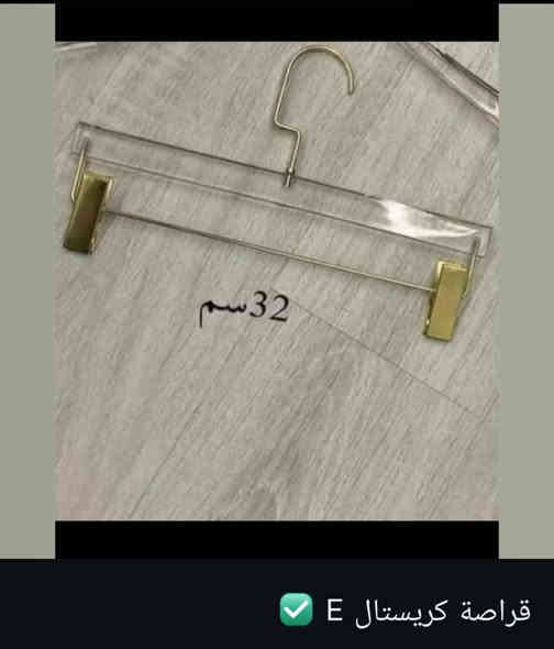 السلام عليكم توفر انواع التعاليك والقراصات والعصا والزنجيل بيع جملة ومفرد بانسب الاسعار اي شي تريده دزلي صورته وان شاء الله موجود موجود توصيل لكل العراق الشراي عل رقم *********** واتساب ولي ماعنده واتساب خاص وتدللون
