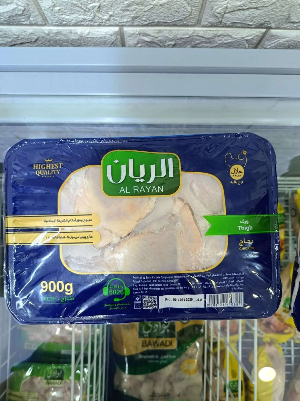 📣 عرض خاص من منتجات الريان! 🛒✨
🔥 الجودة تلتقي بالسعر المناسب!

ما يحتاج تفكر باجر شنو تشتري

🌟 عرض منتجات الريان  عرضاً مميزاً ليوم واحد:
✅ جودة عالية بطعم لا يُنسى
✅ توصيل سريع وخدمة ممتازة
دجاجة وزن 1600 بسعر 7.750
افخاذ وزن 900غم بسعر 4250
ورك دجاج وزن 900 بسعر 3500

 متوفرة الآن في بوادي بسماية اطلبها مباشرة عبر الواتساب 📦
موقعنا بالقرب من أسواق اكرم 
مجاور مطعم eat&go 
📞 للاستفسار والطلبات: ***********
