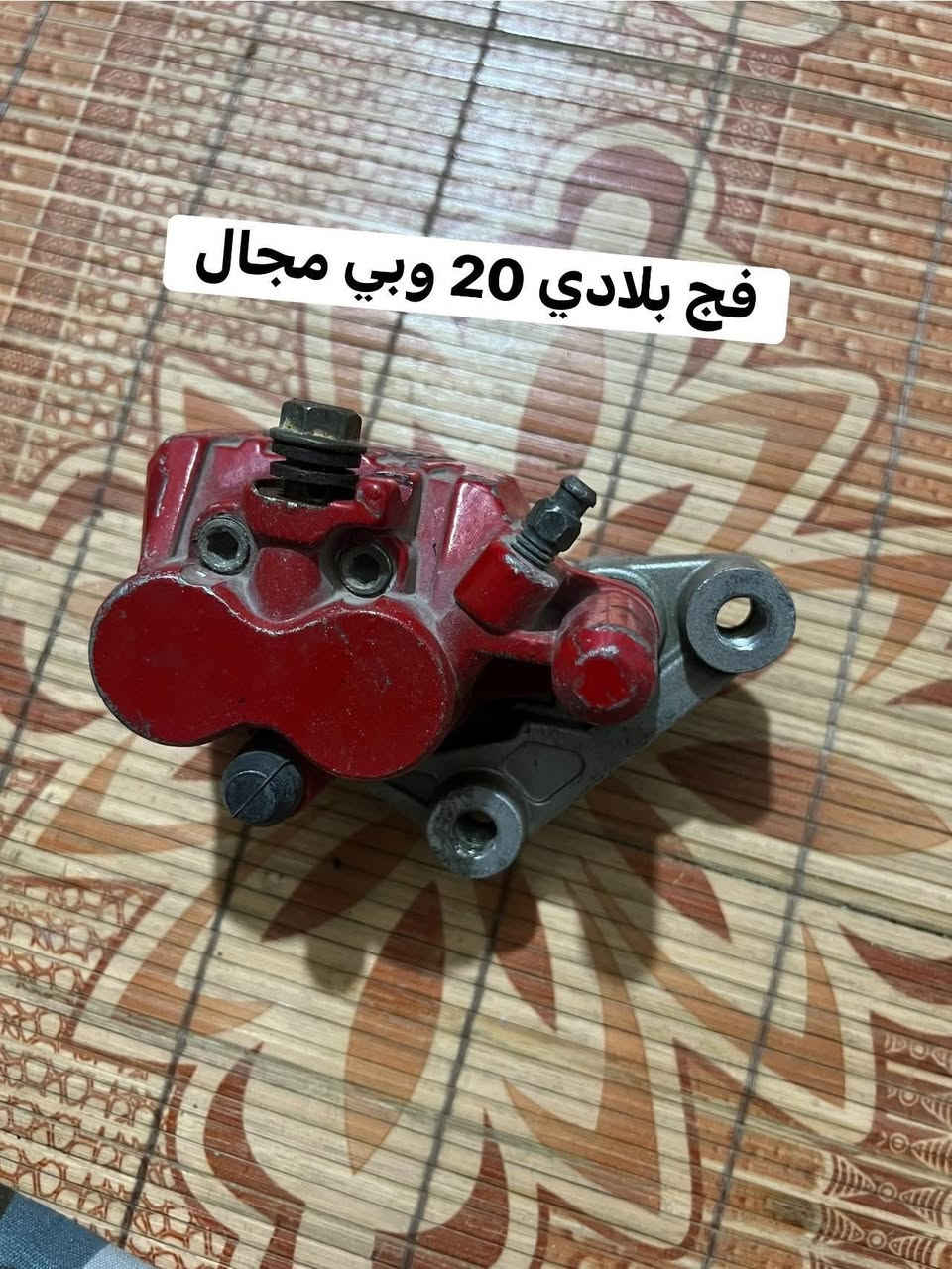 السلام عليكم
غراض سكنس عام تفصيخ شتريد عندي تفاصيل اكثر خاص 
مكاني بغداد بلديات ***********
