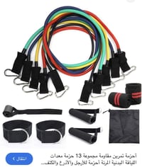 أربطة مقاومة • تقوية عضلات • تحسين لياقة