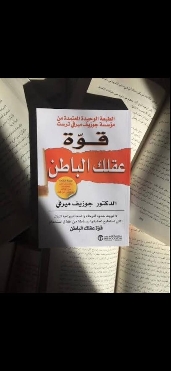 عروض شهر رمضان المبارك يوجد توصيل لجميع محافظات العراق
الكتاب على 3
السر
الهشاشة النفسية
250 طريقة لقول لا
ابقى قويا 
جلسات النفسية
الغريب
فن الامبالاة 
الليالي البيضاء
لانك الله 
رسائل من النبي
رسائل من القران 
لا تكن لطيفا اكثر من اللازم 
نظرية الفستق
فاتتني صلاة
عقلك الباطن
لست اسفة
تعاليت
انوثة طاغية
امرإة لا تقهر 
تصرفي كسيدة
ماجدولين
متعة في الثلاثين
ارسس 1
ارسس 2
هل تعرف امام زمانك
المسخ
اغاثا كريسيتي فاختفى كل شيء 
ذكريات شتاء عن مشاعر صيف
متعة في العشرين


**إذا كنت صاحب هذا الإعلان وتريد حذفه لأي سبب، رجاءا أرسل رسالة إلى الدعم الفني**