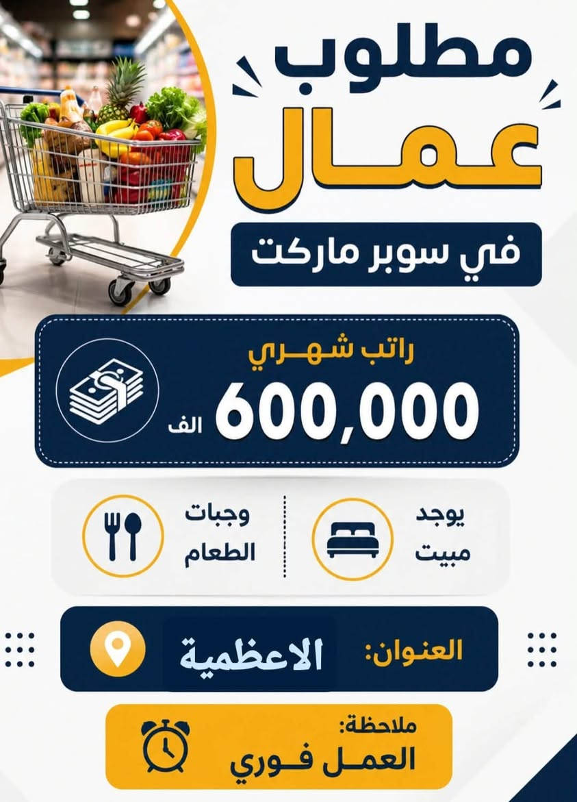تم توفير جميع فرص العمل للشباب وللبنات اون لاين وحضوري لل استفسار واتساب ***********
