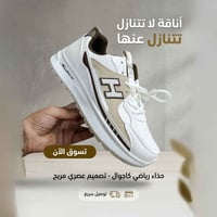 حذاء تيرا • رياضي • توصيل سريع