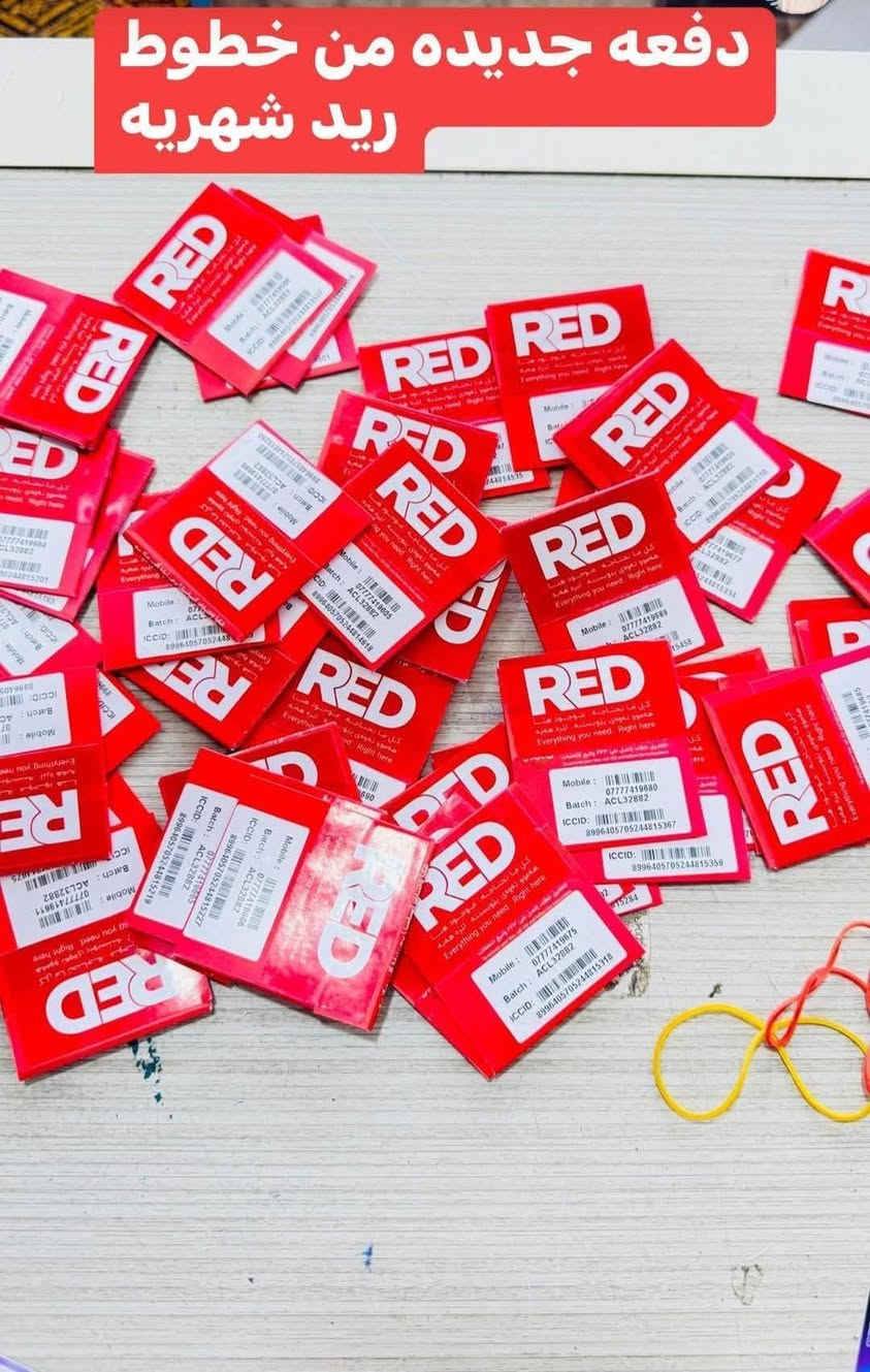 شركه عهد الجهلاوي تونسكم بل عروض نار خطوط سعر نار.  جوه سوك.     بس يمنه خط مشحون. 45رصيد  ونت شهر 
وسعر. بس 4000ولعرض الثاني تشتري خط تدخل قرعه على جهاز هونر.  فاز اول
جهاز تكنو. فائز الثاني
وهدايه هوايه بعد 
نفوز 5فازين.  ونسلم الجوائز اول يوم العيد 
عنوان شارع المصرف. مقابل كوفي ياحريمه
***********
