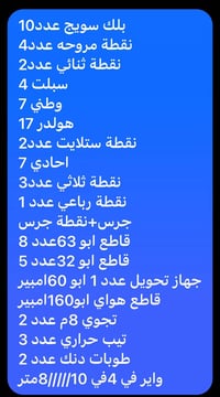 قطع غيار • اكسسوارات • سيارات