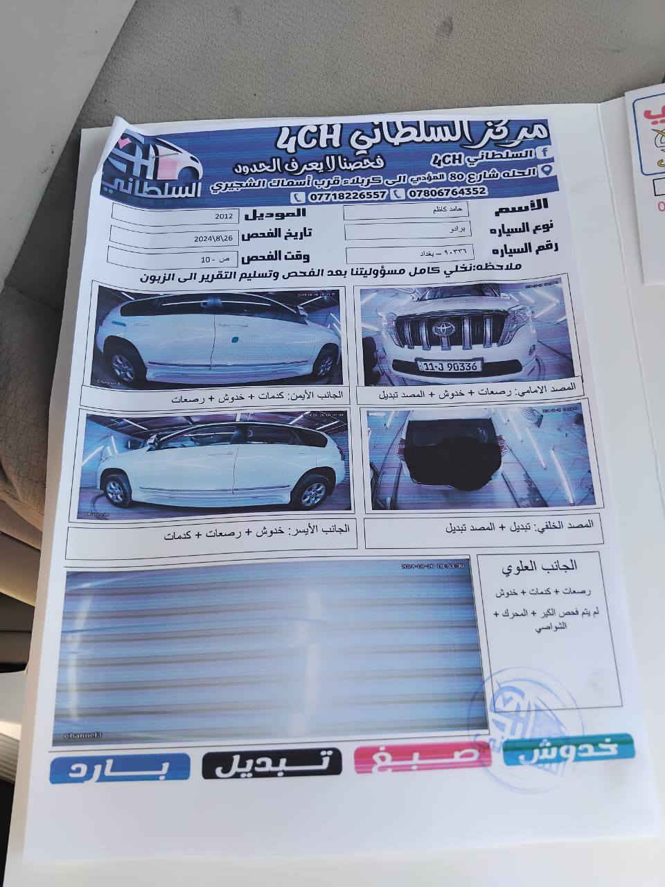 برادو ١٢ محدث ١٧ محرك ٢٧٠٠ قبغ جنطه صبغ والبقي كفاله ماشيه ١٤٠ سعر ٢٣٠


**إذا كنت صاحب هذا الإعلان وتريد حذفه لأي سبب، رجاءا أرسل رسالة إلى الدعم الفني**