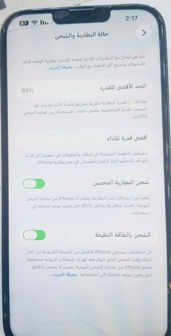 ايفون 13 برو ماكس أمريكي الجهاز نضيف وعالفحص 
وبسعر مناسب راسلني او اتصل وتدلل ***********
