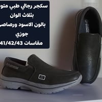 احذية رجالي • كوالتي • توصيل