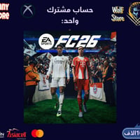 حسابات ألعاب • FC26 • حساب مشترك