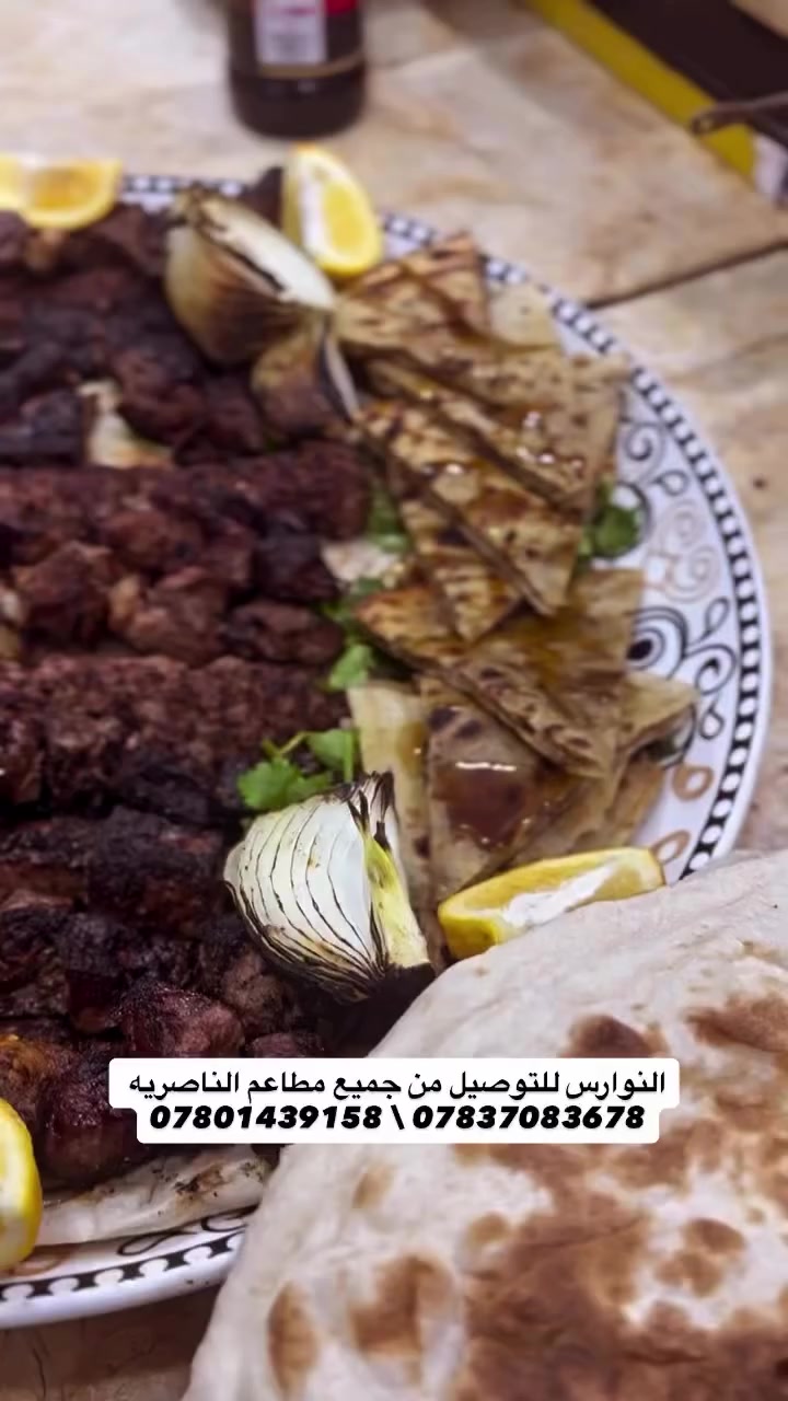 ⁨ أطلب الان كباب درجه اولى ❤️‍🔥
للتوصيل من جميع مطاعم الناصريه
***********
***********

#instagram #اكسبلور #لايك #explore #العراق
