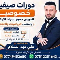 تعليم • اسعار مناسبة • عوائل متعففة