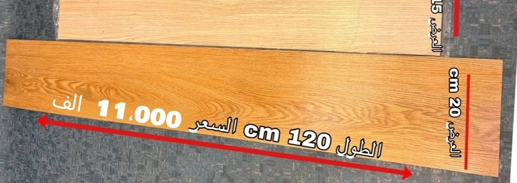 سعر المتر 11 الف باركيه لاصق ذاتي ارضيات
القياس
الطول 1،20 سم
العرض 20 سم


**إذا كنت صاحب هذا الإعلان وتريد حذفه لأي سبب، رجاءا أرسل رسالة إلى الدعم الفني**