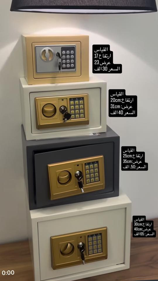 قاصّات أمان 🔐
للذهب – الفلوس – المستمسكات
والسلاح أو المسدس
فحص قبل الاستلام ✔️
توصيل لكل المحافظات
📩 راسلنا خاص
***********
