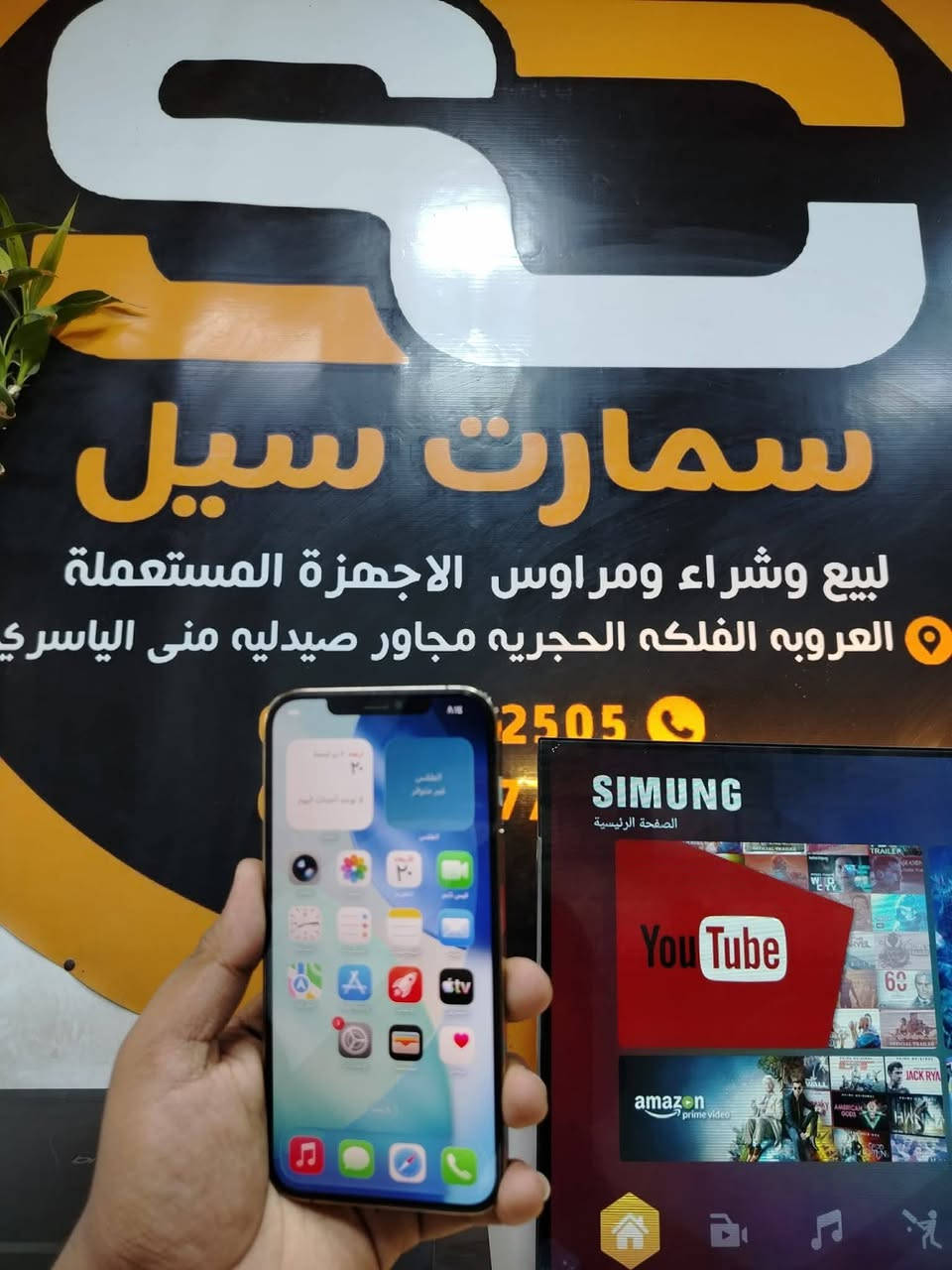 إيفون 12 برو ماكس 

امريكي

بطاريته 95

فقط ظهر الجهاز يحتاجله تبديل

###############################

بيع وشراء وامراوس الأجهزة مستخدم والجديد

بيع نقد أو قسط ماستر الرافدين

العنوان العروبة الفلكه الحجرية

الاستفسار ***********/ ***********
