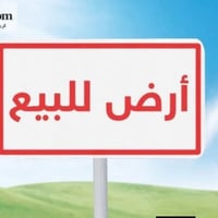 للبيع بسعر مناسب فرصه استثماريه قطعه للبيع مساحته 125 متر الواجهه 6 ور...
