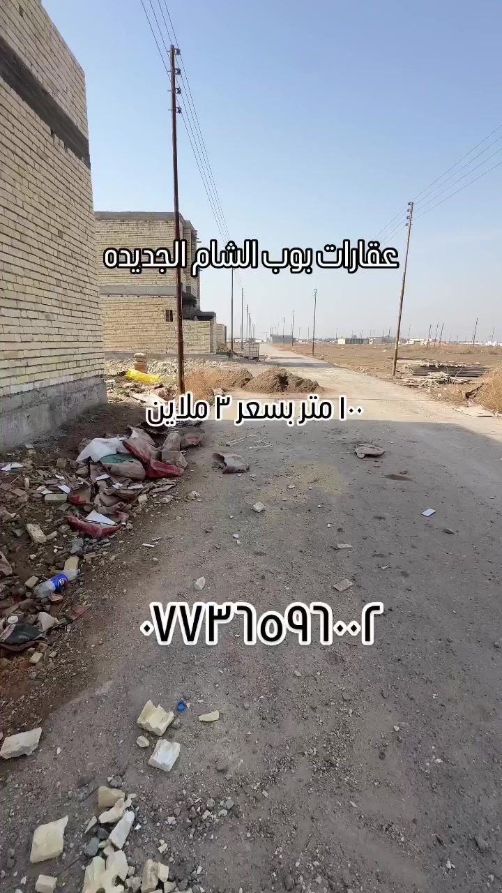 عقارات بوب الشام الجديده كامله خدمات
