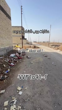 عقارات بوب الشام الجديده كامله خدمات