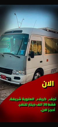 نجف • كربلاء • سياحة