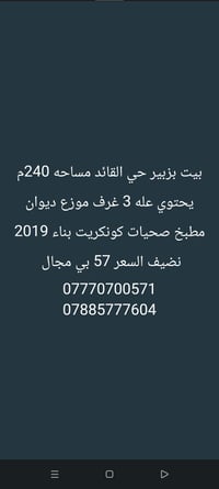 بزبير حي القائد • ٢٤٠م • ٣غرف