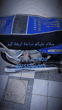 سلام عليكم دراجة اربعة كير تايكر للبيع موديل 2020السعر 550وبي مجال العنوان كوت شهداء  ***********
