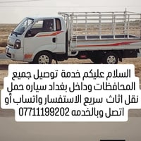 0 بغداد, العراق