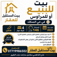 شارع الفاطمي • ١٤٦م • أكثر من ٣ غرف