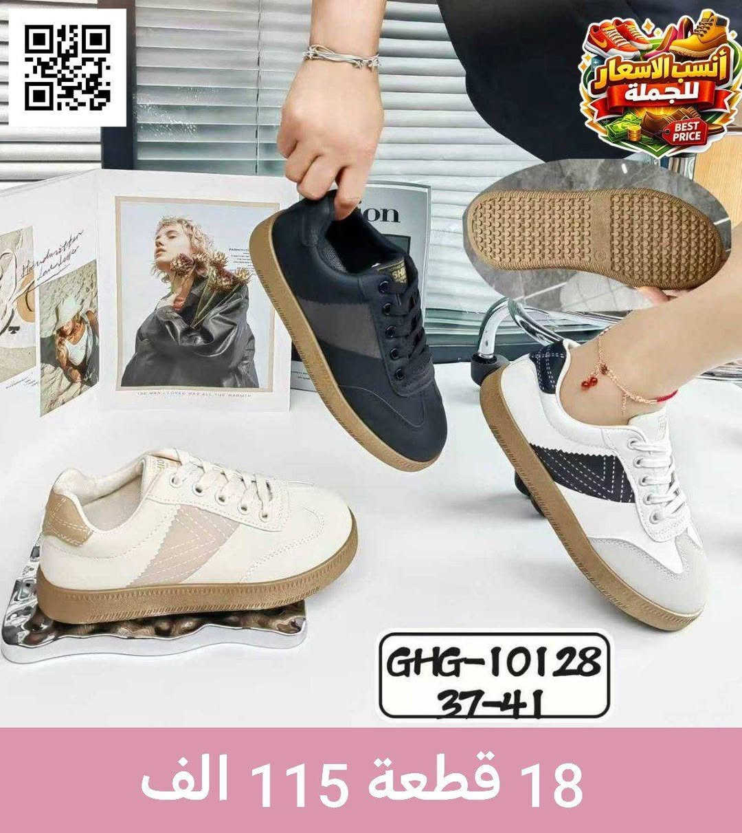 #الاناقة والجمال مع(( آنسب الاسعار للجملة)) 

#جوملة آنسب الاسعار

#موديلات -جوملة رجالي  نسائي  شبابي بناتي - ولادي -اطفال

لینکی کەناڵی واتسئەپ بۆ کاڵاکان

https://whatsapp.com/channel/0029Vb7QPnaA2pLL4dD5pv38

#للحجز والاستفسار راسلوا الصفحه

يتوفر توصيل الى كافة  المحافظات


**إذا كنت صاحب هذا الإعلان وتريد حذفه لأي سبب، رجاءا أرسل رسالة إلى الدعم الفني**