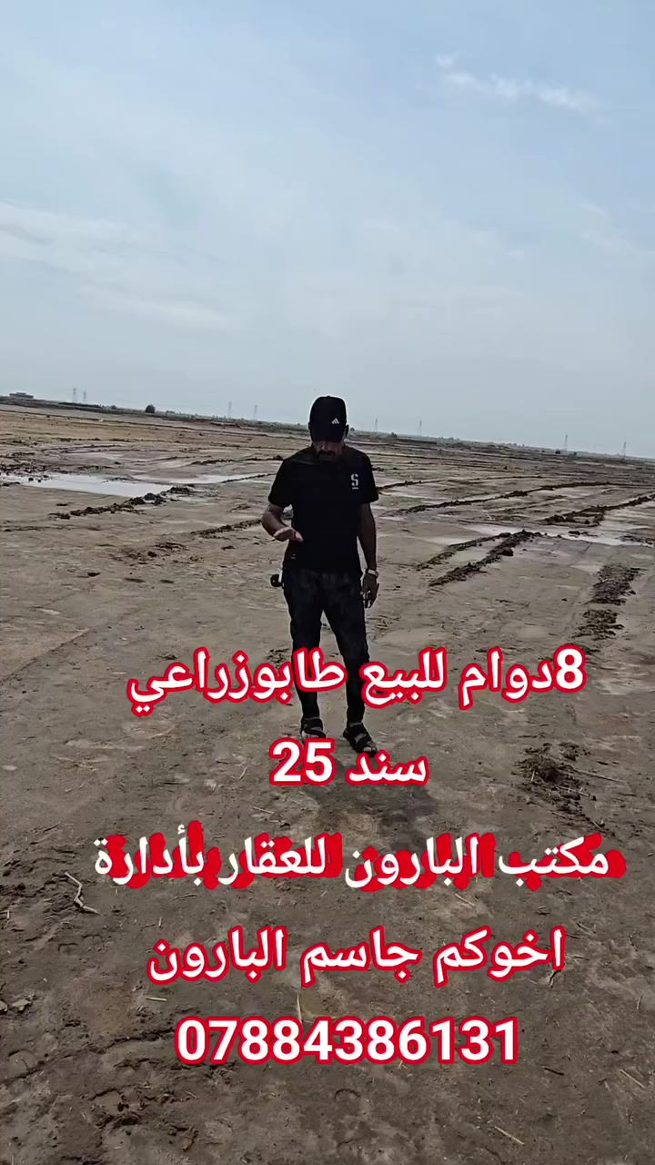 8دوانم


**إذا كنت صاحب هذا الإعلان وتريد حذفه لأي سبب، رجاءا أرسل رسالة إلى الدعم الفني**