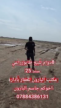 ابراهيم الخليل • ٨ دوانم • ٢٠٠٠٠م٢