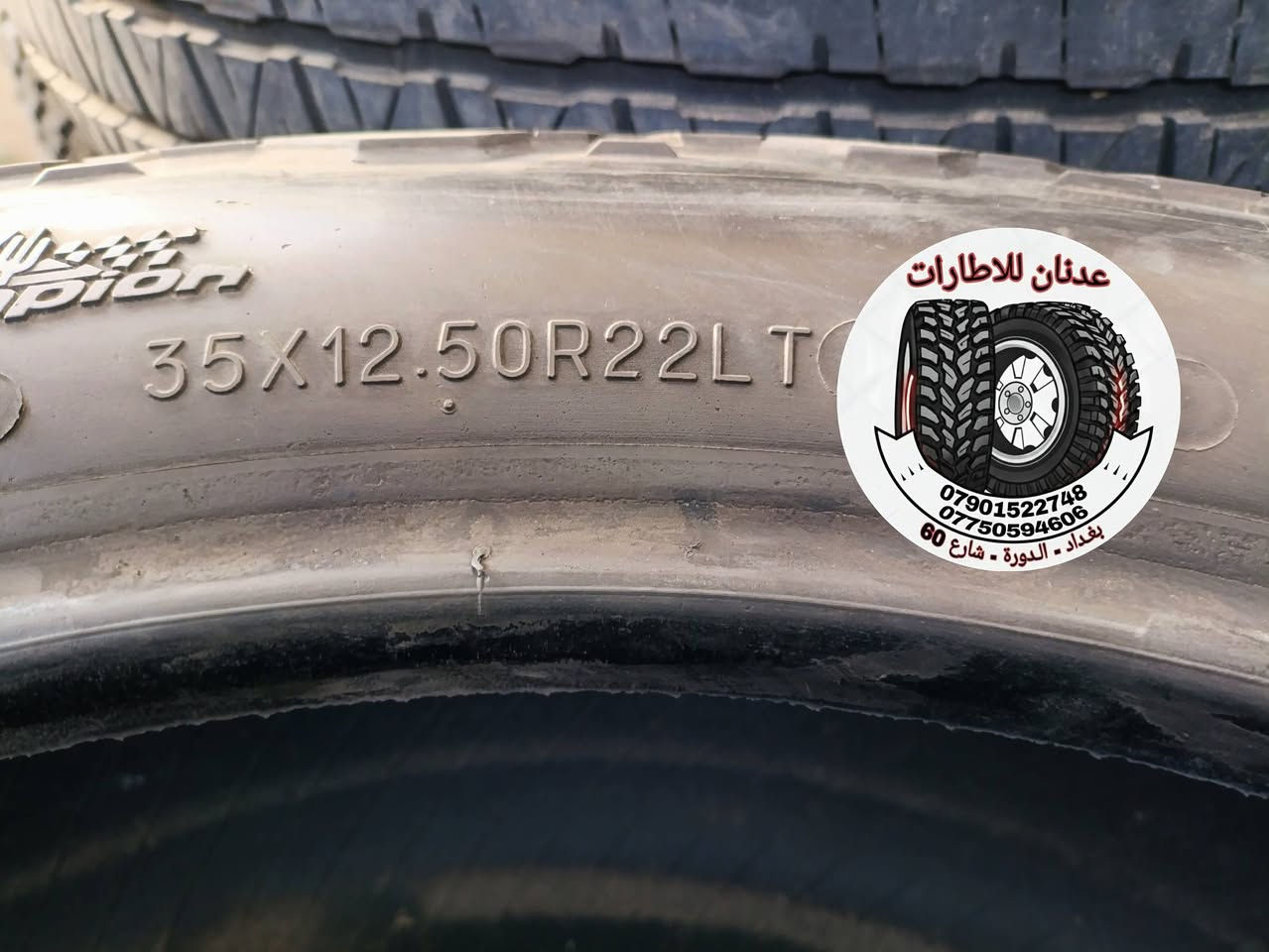 تفاصيل الاطار 
⚡⚡⚡⚡
⚡ اسم الاطار / بفكودرج عدد 4
⚡ حاله الاطار / مستخدم باله
⚡ صنع الاطار / امريكي
⚡ حجم الاطار / 22 / 12.50 / 35
☎️ ***********  واتساب
☎️ ***********  واتساب
🚙 بغداد / الدورة / شارع 60
⏰ اوقات العمل من 10 صباحا لل 10 مساءاً
ملاحظة / يرجى الاتصال قبل الحضور
