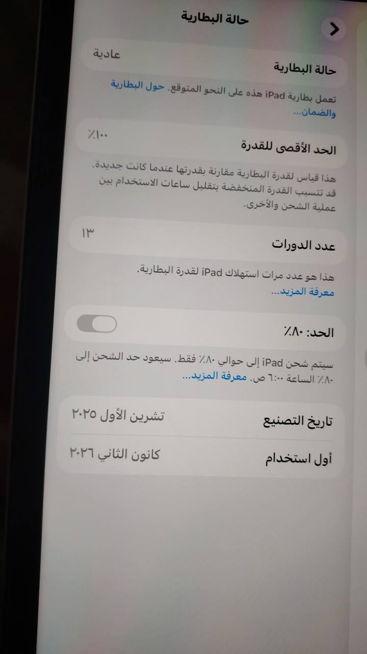 ايباد 11 برو ماكس بطاريه 100 الذاكره 256 شرط جديد لوك يا كرتون تو شحنته
مشحون 13 نوبه


**إذا كنت صاحب هذا الإعلان وتريد حذفه لأي سبب، رجاءا أرسل رسالة إلى الدعم الفني**