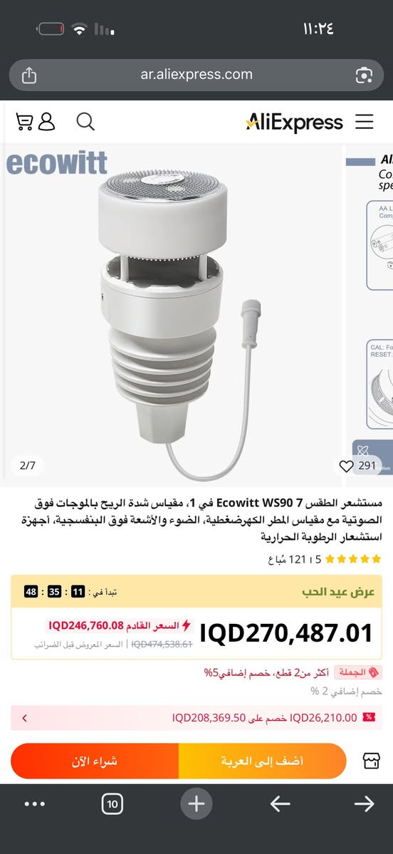 مستشعر الطقس Ecowitt WS90 7 في 1، مقياس شدة الريح بالموجات فوق الصوتية مع مقياس المطر الكهرضغطية، الضوء والأشعة فوق البنفسجية، أجهزة استشعار الرطوبة الحرارية


**إذا كنت صاحب هذا الإعلان وتريد حذفه لأي سبب، رجاءا أرسل رسالة إلى الدعم الفني**