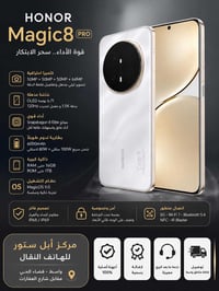 هونر ماجيك ٨ برو • كاميرات احترافية • واسط