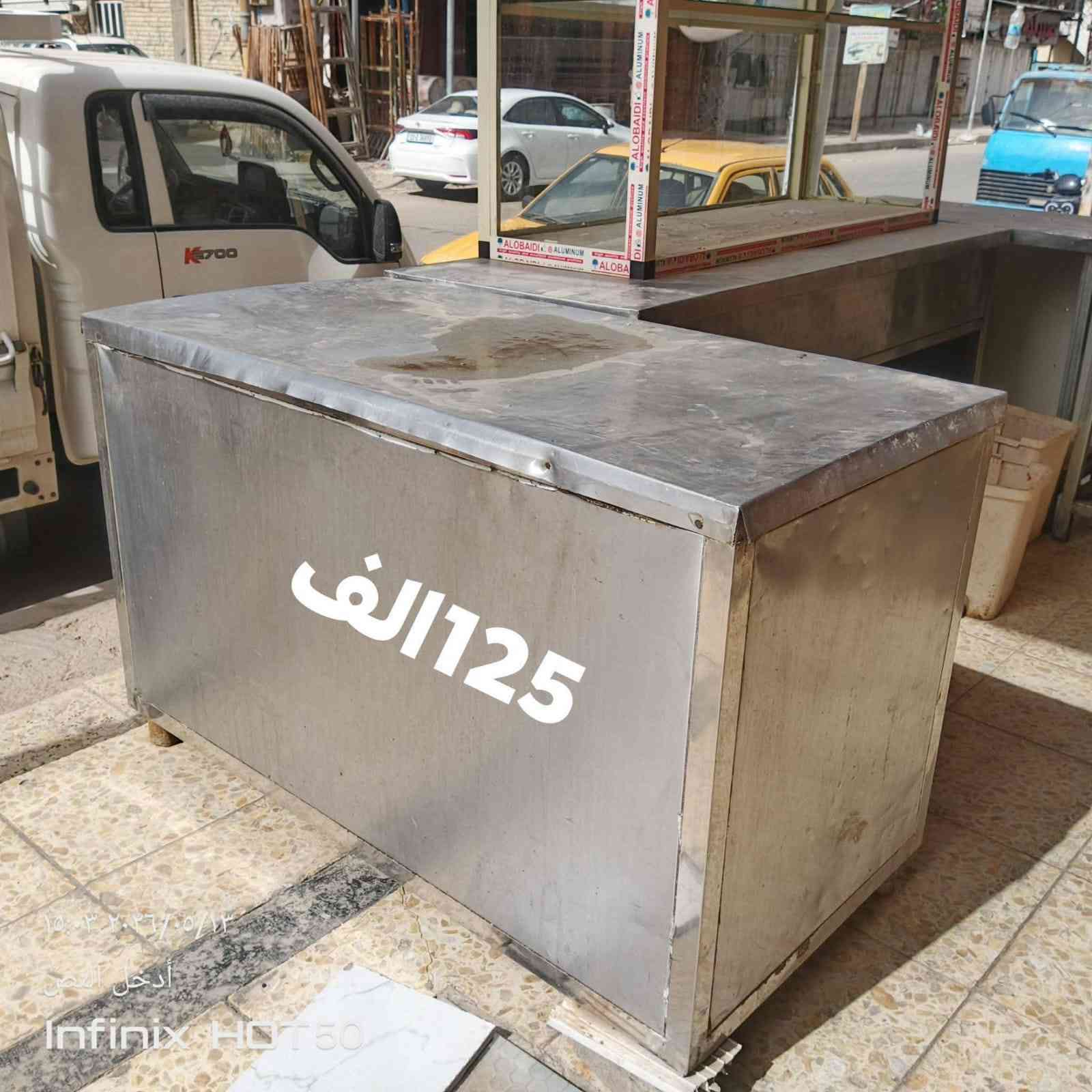 سلام عليكم غراض مطعم للبيع السعار بل صور مكاني بغداد بل زراعي مال شارع الصحه هاذ رقمي ***********
