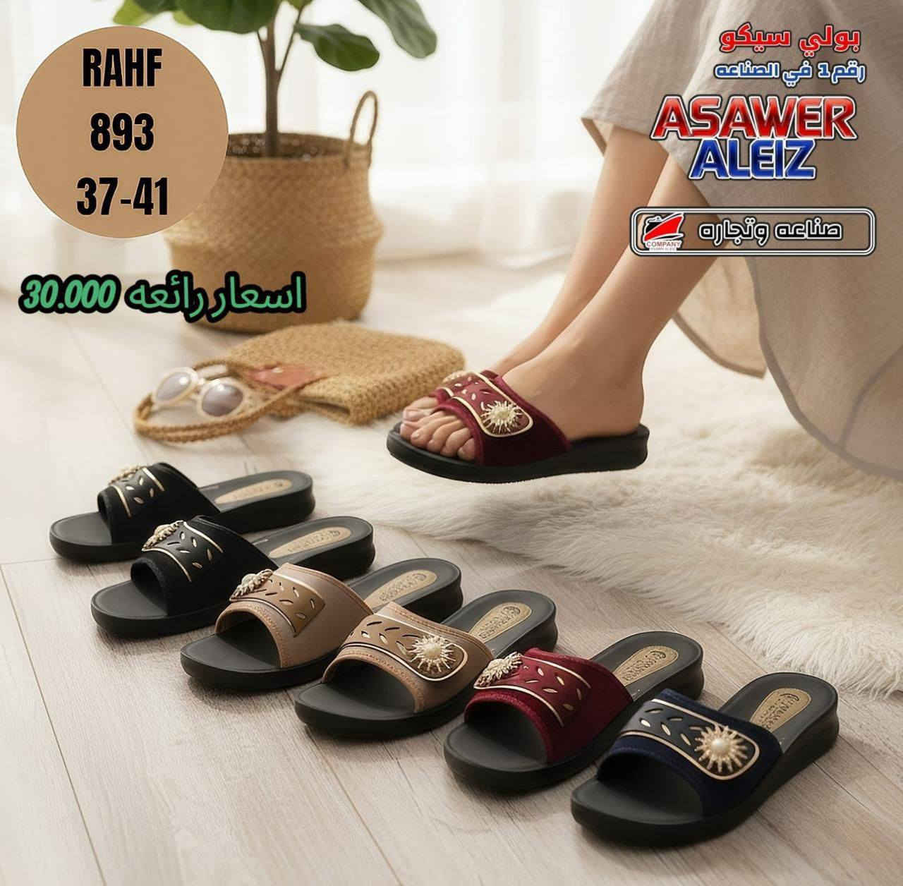 🔥تنزيــــــــــلات تنزيــــــــــلات 🔥
جملـــــــــــــــــة فقـــط ❗
شحاطة نســـــائي ✅
الأسعــــــــــار والتــفاصــيل داخــل الـــصــور ✔️
مـــتوفر لــدينا توصيل📌
للحجز والاستفسار مراسلة الصفحه 
او الواتساب: ‏ 
***********
***********
قــــنـــــاة الـــتــلـيكـــرام:
https://t.me/Krastal1992

