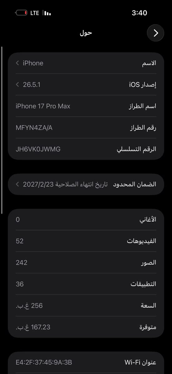 17برو ماكس للبيع نضافه 100/100 عنواني بغداد التواصل ***********
