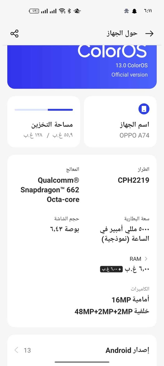 موبايل اوبو a74 ذاكره 128 والعشوائيه 6+6 معالج سناب دراكون للمراوس فقط بغداد, العراق


**إذا كنت صاحب هذا الإعلان وتريد حذفه لأي سبب، رجاءا أرسل رسالة إلى الدعم الفني**