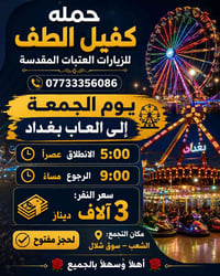 حجز مفتوح • الشعب • سوق شلال
