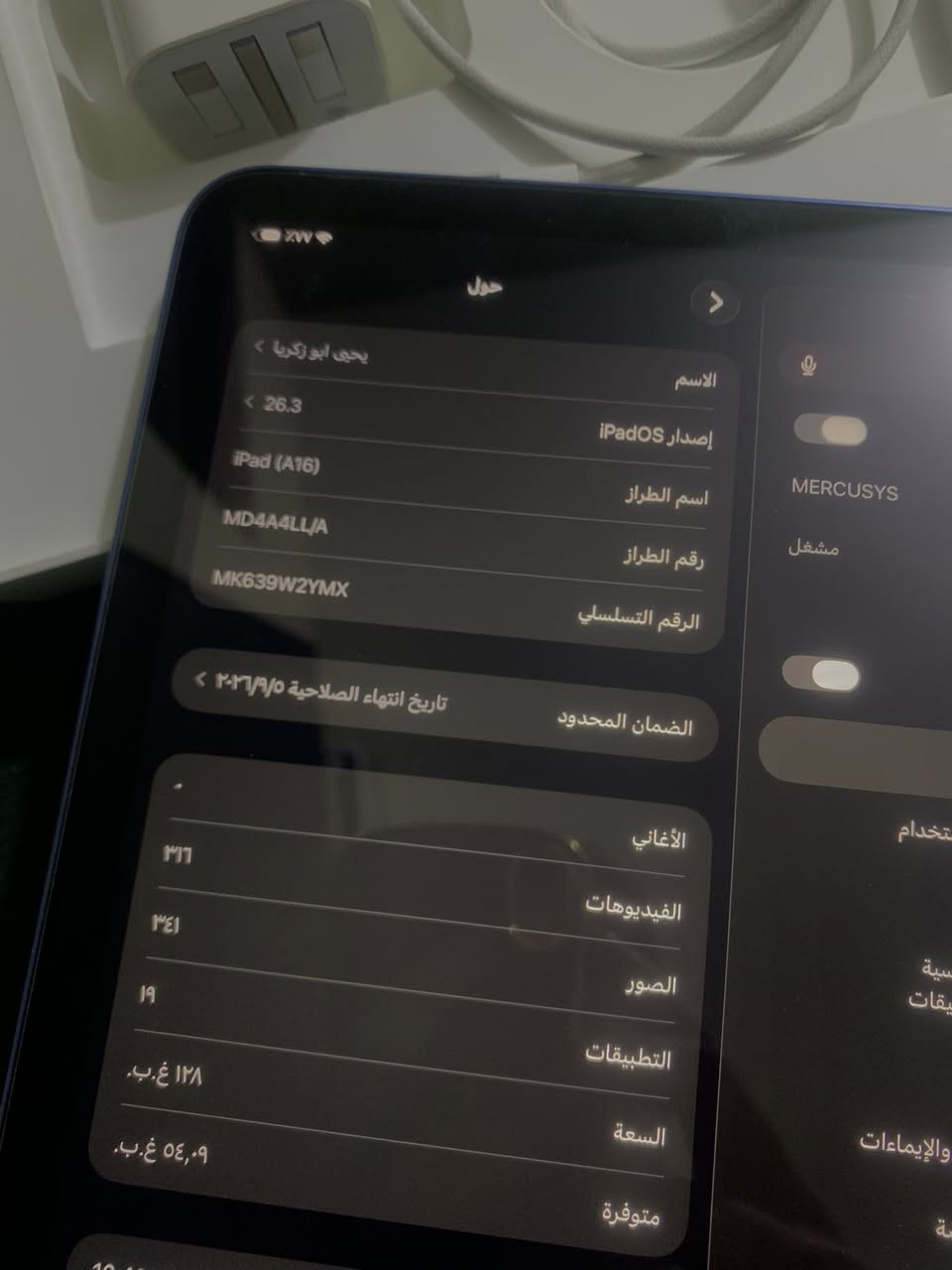 ايباد 11 16A.ايباد ما صالي مده من خذيته بعده بل ضمان بطاريه 100 مشحون 51  اخو الجديد نضافه 100 ذاكره128 
سعره 550 بي مجال قليل الي حاب يراسلني واتساب***********
