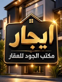 حي الزهور • شقق ومنازل • ٢٠٠م