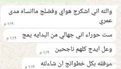 يُثمر مركز بحر العلوم نجاحًا باهرًا تحت قيادة مديرة الإبداع، الست حوراء، حيث تتراكم الإنجازات والتميز يصبح سمة مميزة للمركز، بفضل جهودها الحثيثة والتزامها خلال 9 سنوات من العطاء في مجال التعليم، لتصبح نموذجًا رائدًا في الإدارة والتفاني. العنوان طوريج حي جمعيه الشارع الرئسي مقابل مدرسه للبنان فرع جامع مجاور صالون خيال ***********
