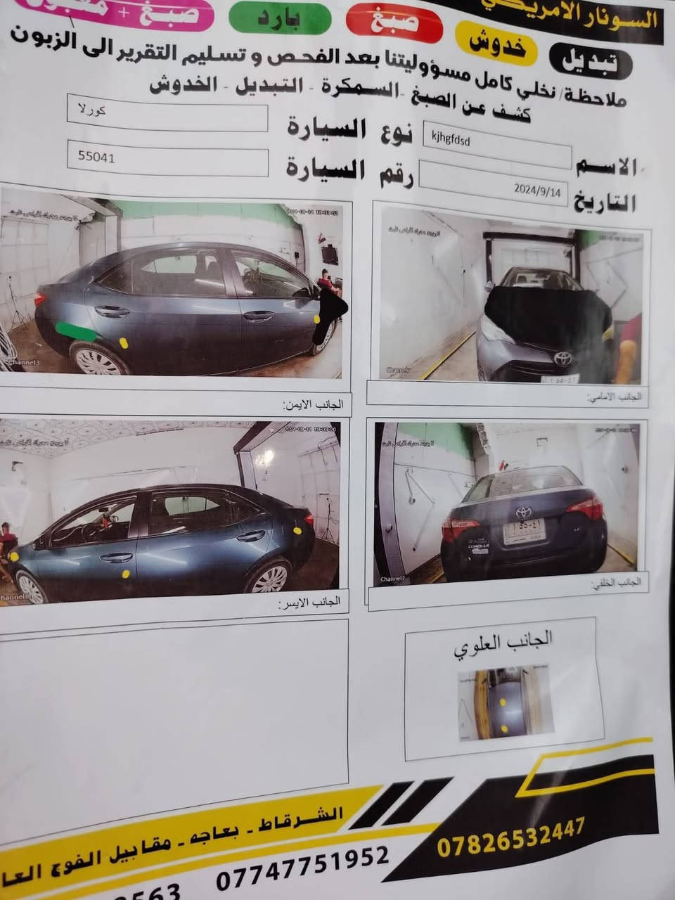 سياره كورلا 2018
LE
سياره جاهزه من كلشي  
صور السونار مرفقة داخل المنشور 
العسر 138$ و بيها مجال قليل 
للإستفسار أكثر اتصل على صاحب السيارة ***********
