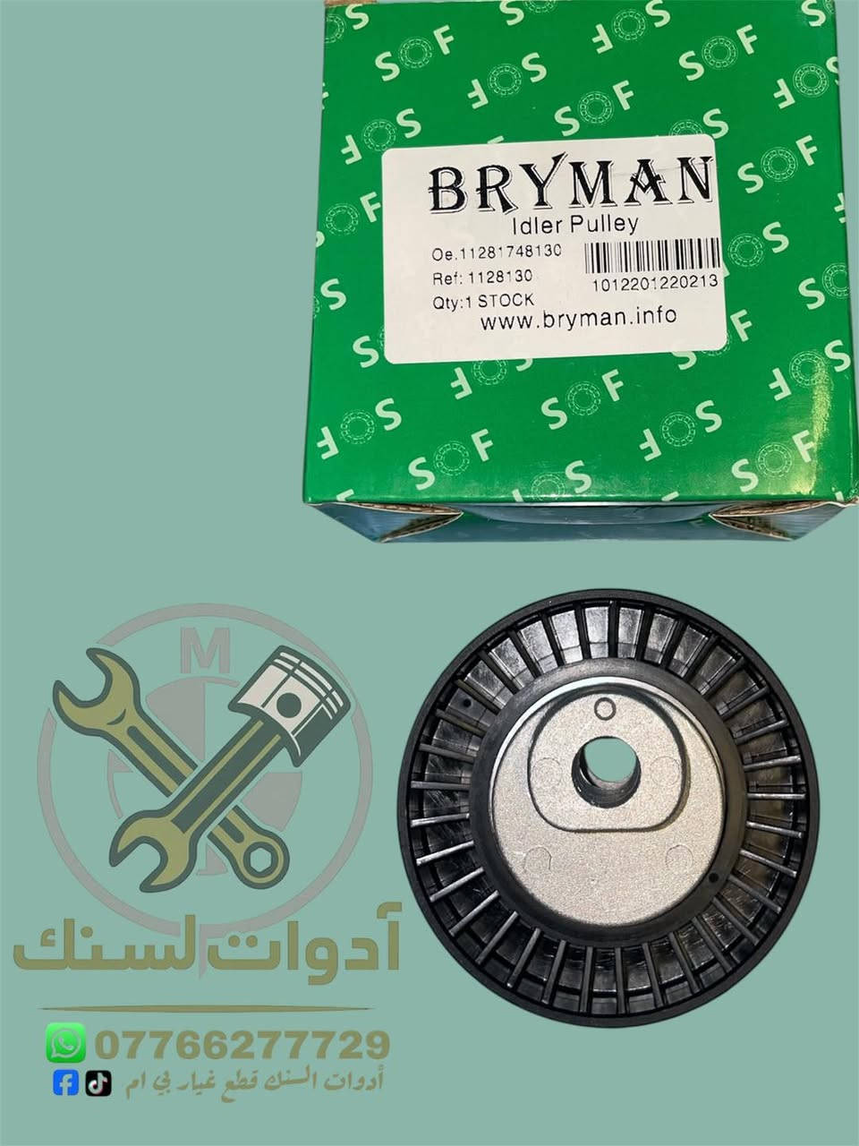 ◀️ رولة 8 سلندر صغيرة 
◀️ رولة 520 - 525 مسكر 
◀️ رولة ام العنق 
◀️ رولة 8 سلندر كبيرة 
◀️ رولة محرك 528 - 728 

يتوفر كافه ادوات احتياطيه بي ام دبيلو ⚙️
كماليات /حداده/كافه مواد التجفيت 
وبأسعار تنافسيه للاستفسار مراسله الصفحه 
☎️الواتساب ***********

توصيل 5000 الف جميع المحافظات
