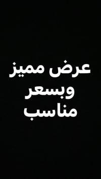 الي يريد يخلص من الايجار موجود بيت للبيع بسعر مناسب مساحه 113 متر بي غ...