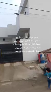 دار زراعي • ١٠٠م • حي بدر