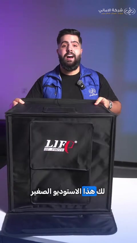 ⁨	حوّل أي منتج عندك إلى لقطة احترافية بسهولة 🔥 مع استوديوهات التصوير المتوفرة من الأماني… تصوير مرتب، إضاءة مثالية، ونتائج تخلي منتجك يبيع نفسه 😎 متوفرة بعدة أحجام تناسب كل احتياجات التصوير: 📦 استوديو تصوير 50×50 CM 📦 استوديو تصوير 70×70 CM 📦 استوديو تصوير أسود 40×40 CM ✔️ إضاءة LED قوية وناعمة ✔️ خلفيات متعددة للتصوير ✔️ قابل للطي وسهل التخزين ✔️ مناسب لتصوير المنتجات الصغيرة والمتوسطة ✔️ تركيب سريع بدون أدوات إذا عندك متجر، صفحة، أو تشتغل بالمحتوى والتصوير… فهذا الشي راح يفرق بجودة شغلك من أول صورة ✨ 🚚 توصيل مجاني لجميع محافظات العراق 📍كربلاء – حي البلدية – قرب دائرة الإطفاء #ايفون #17 #ابل  #شركة_الأماني #وعند_الاماني_تتحقق_الاماني⁩


**إذا كنت صاحب هذا الإعلان وتريد حذفه لأي سبب، رجاءا أرسل رسالة إلى الدعم الفني**