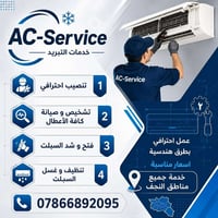 النجف • تنظيف سبلت • فحص غاز
